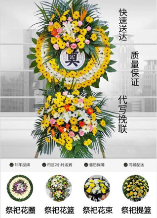 广东广州市增城区朱村街道花圈代送